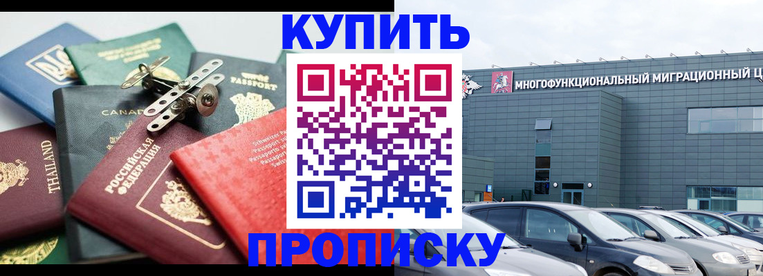 регистрация для школы в Буйнакске