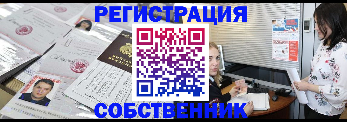 прописка для работы в Буйнакске