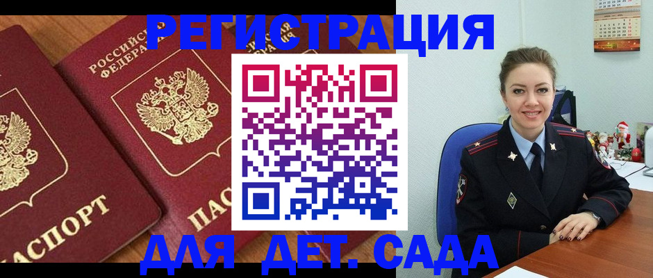 временная регистрация в Буйнакске