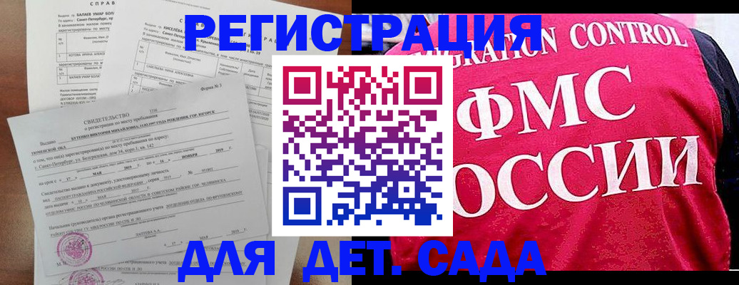 временная регистрация собственник в Буйнакске