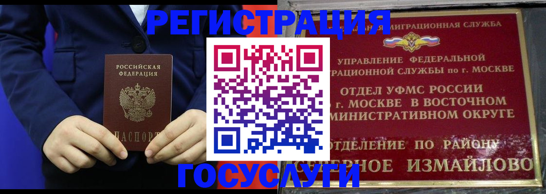 прописка иностранных граждан в Буйнакске